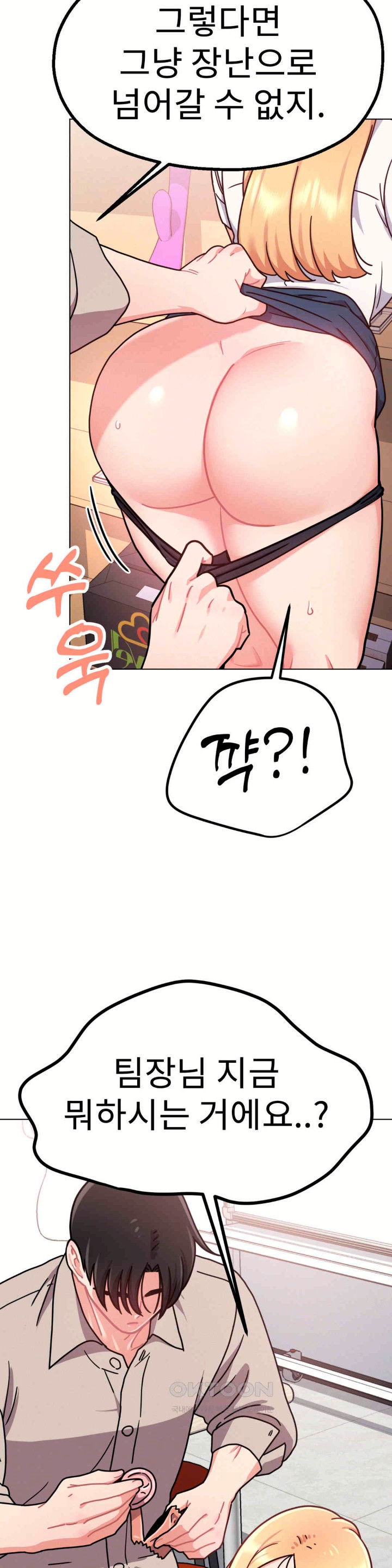 Her Toys Raw Chapter 9 image 10