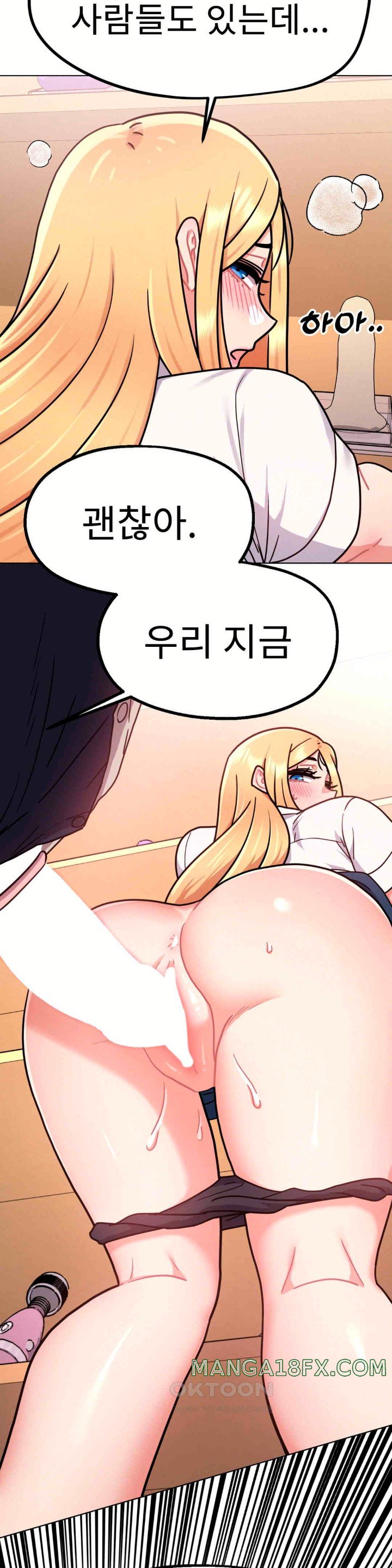 Her Toys Raw Chapter 9 image 13