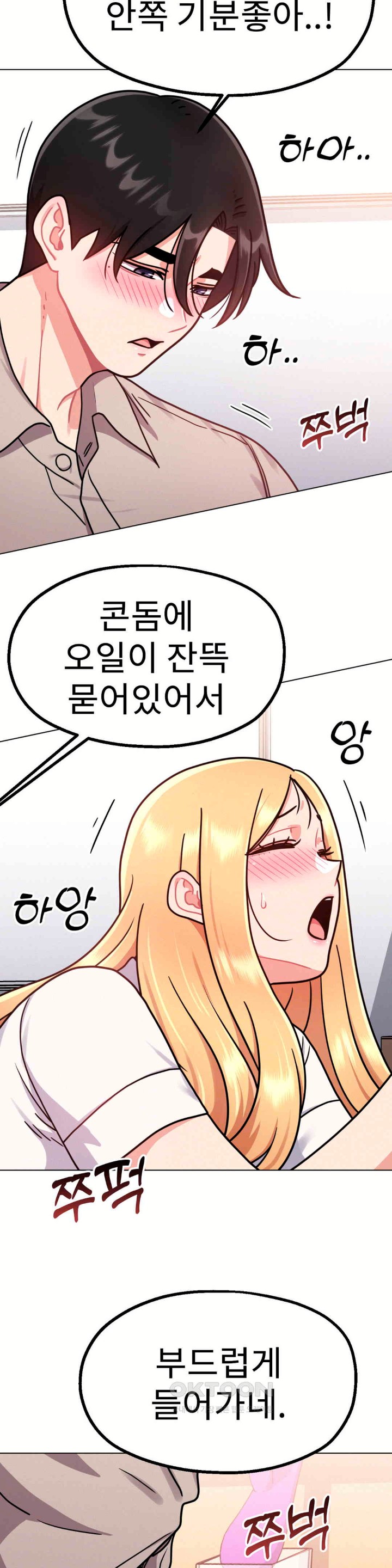 Her Toys Raw Chapter 9 image 15