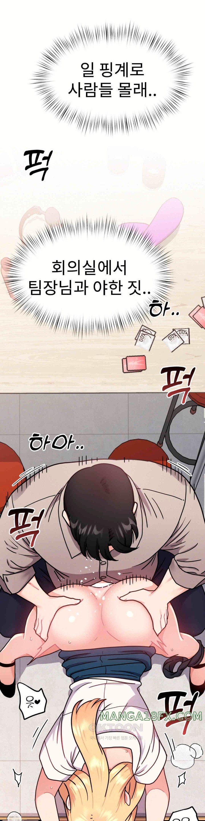 Her Toys Raw Chapter 9 image 19