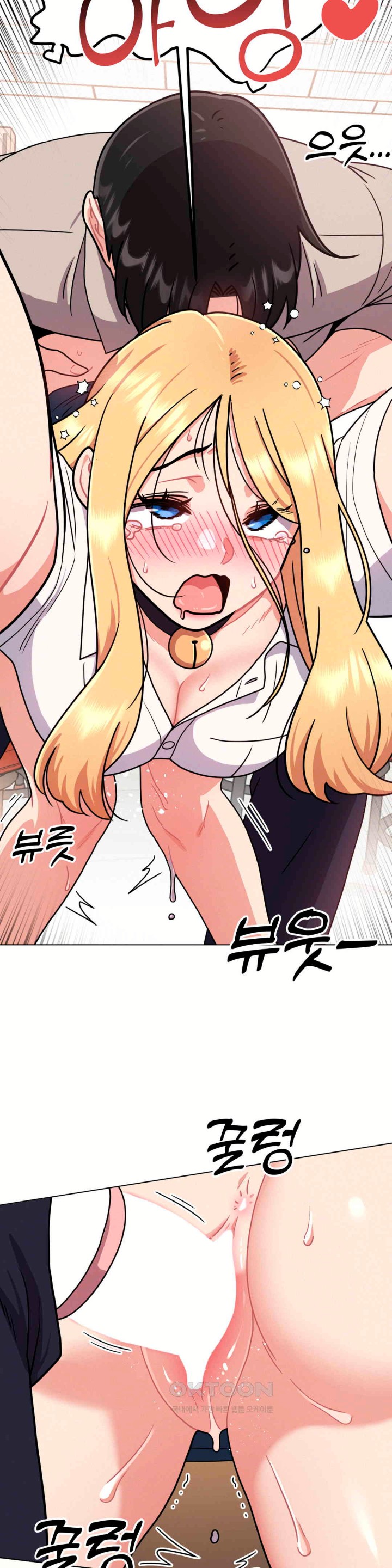 Her Toys Raw Chapter 9 image 22