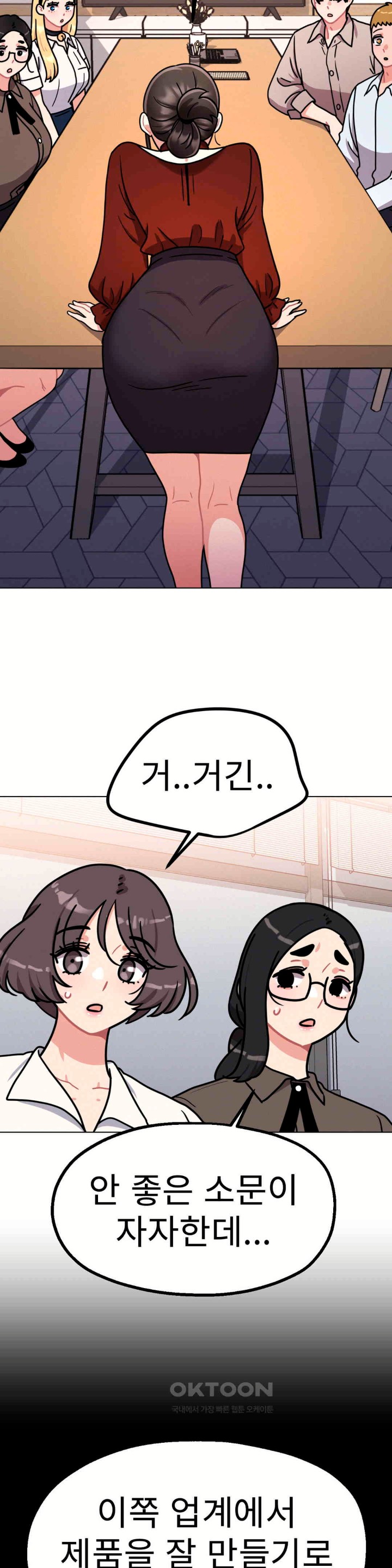 Her Toys Raw Chapter 9 image 34
