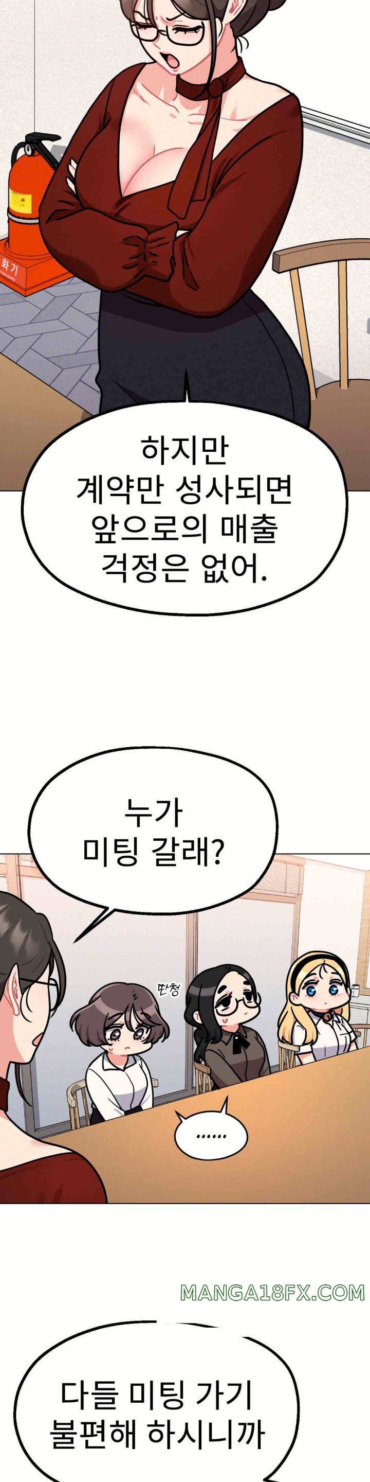 Her Toys Raw Chapter 9 image 36