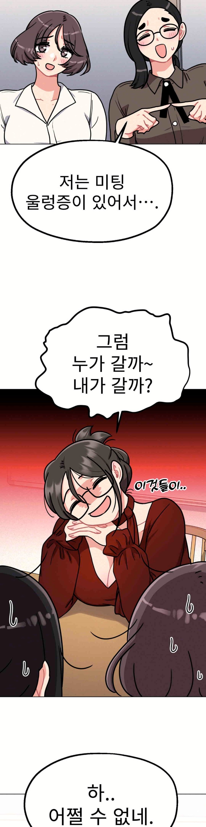 Her Toys Raw Chapter 9 image 39