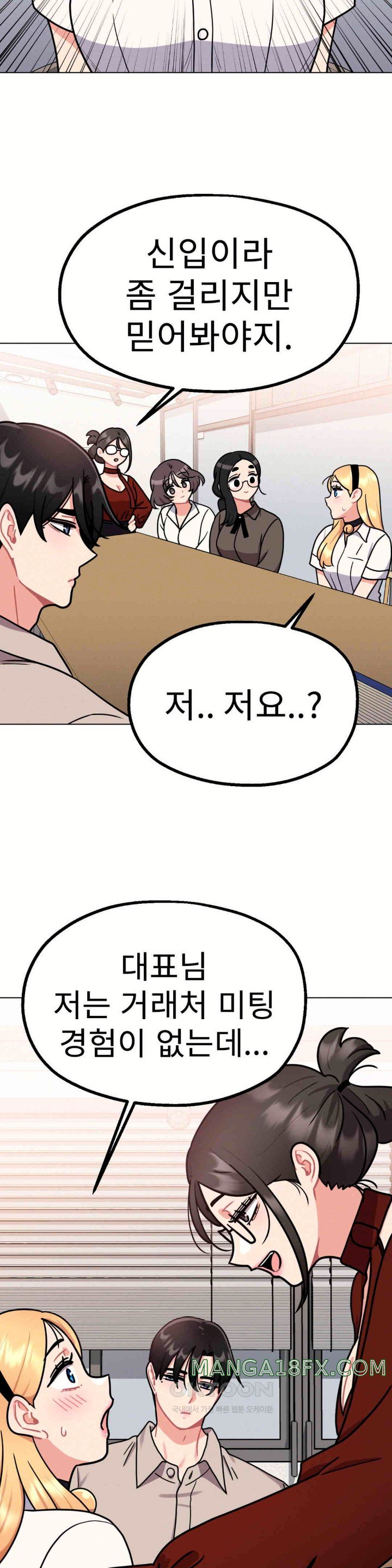 Her Toys Raw Chapter 9 image 41