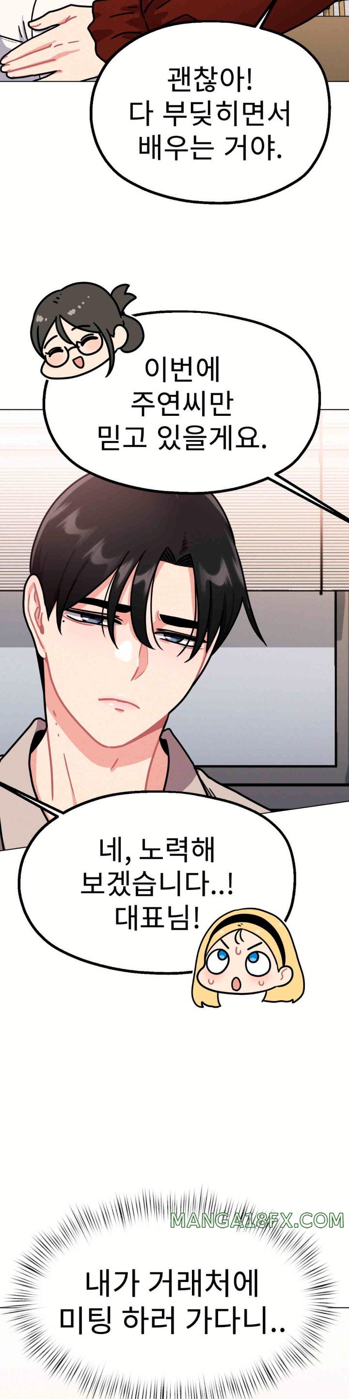 Her Toys Raw Chapter 9 image 42
