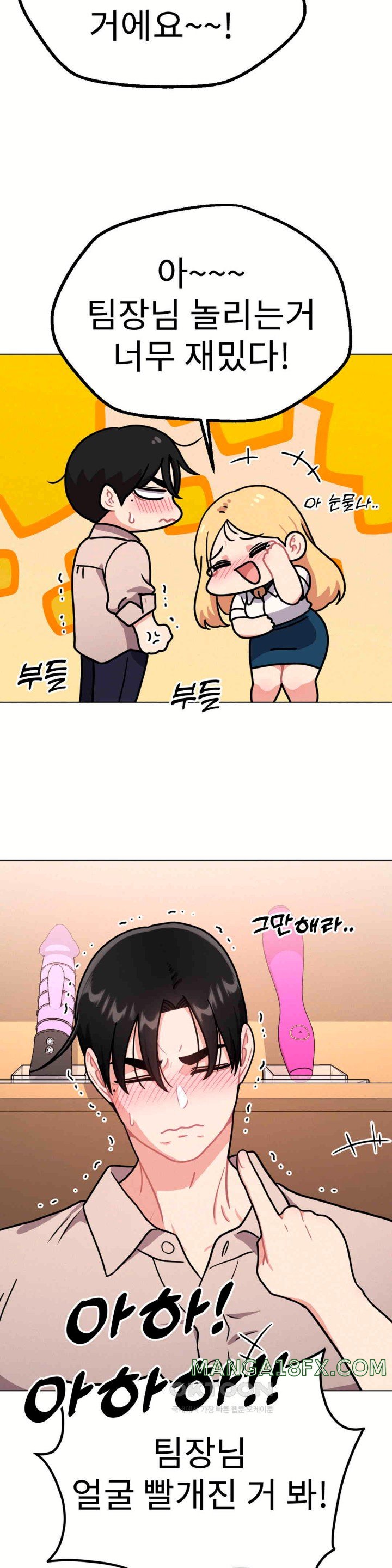 Her Toys Raw Chapter 9 image 6