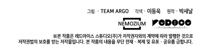 Overgeared Chapter 109 image 18
