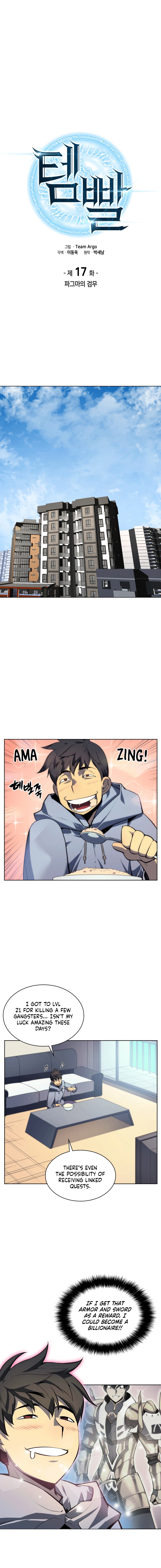 Overgeared Chapter 17 image 0