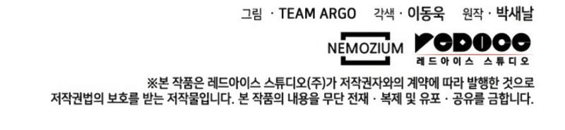 Overgeared Chapter 268 image 18