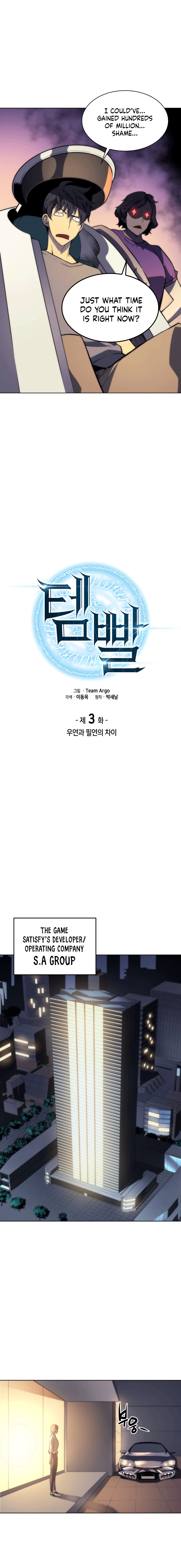Overgeared Chapter 3 image 1