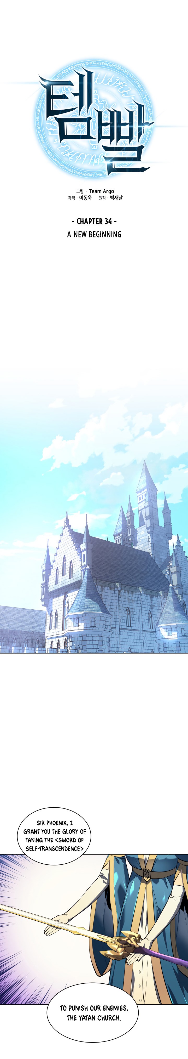Overgeared Chapter 34 image 5