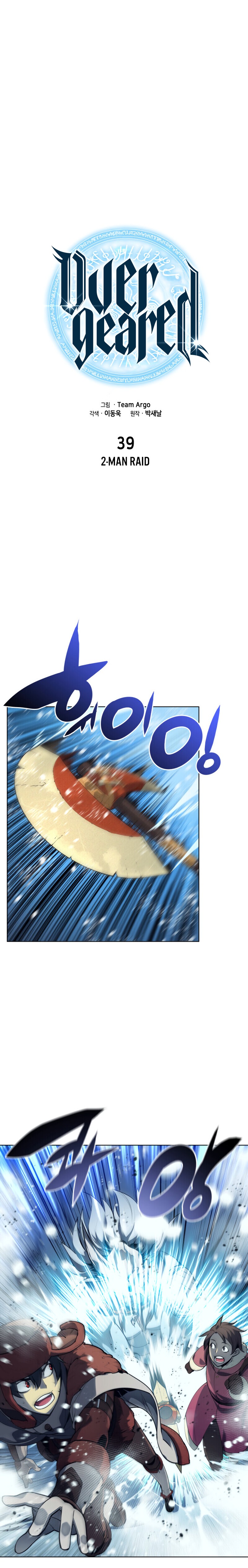 Overgeared Chapter 39 image 7