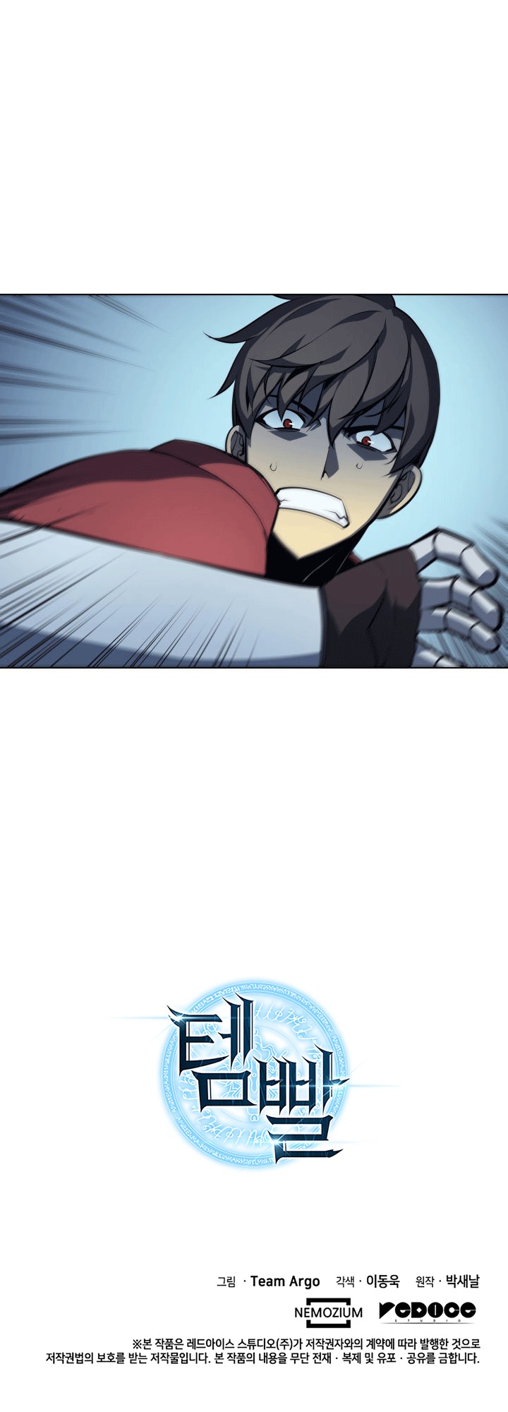 Overgeared Chapter 4 image 12