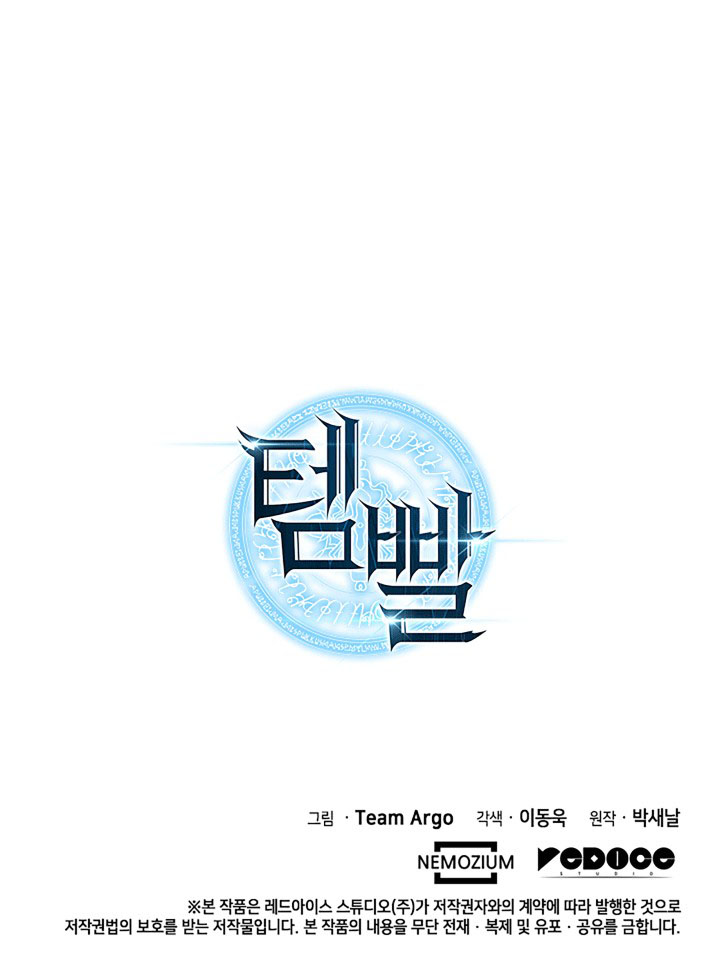 Overgeared Chapter 9 image 10