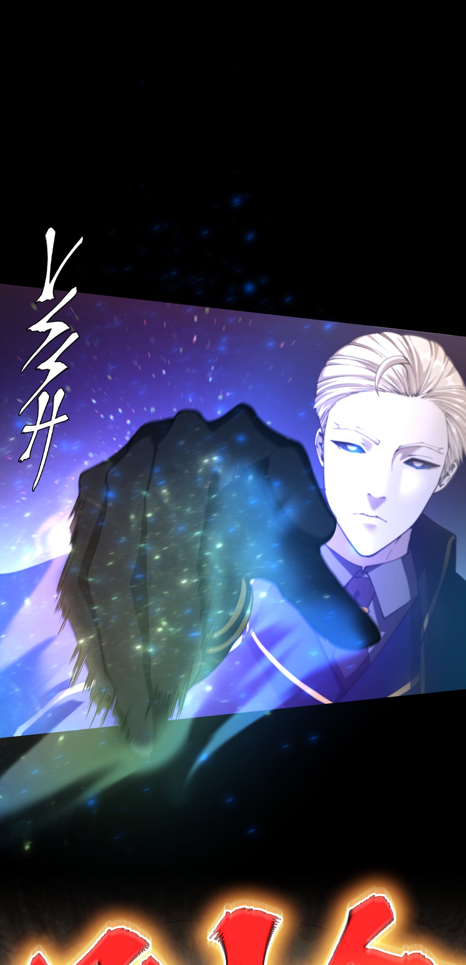 The Beginning After the End Chapter 147 - Jailbreak image 38