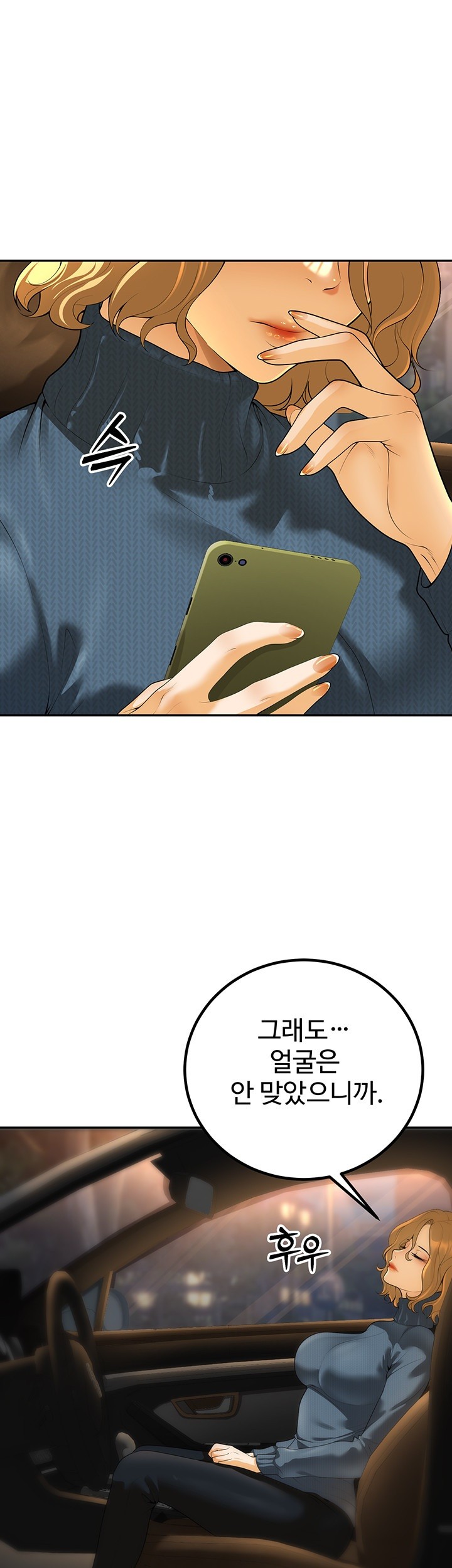 My Students Who Became Parents Raw Chapter 12 image 0