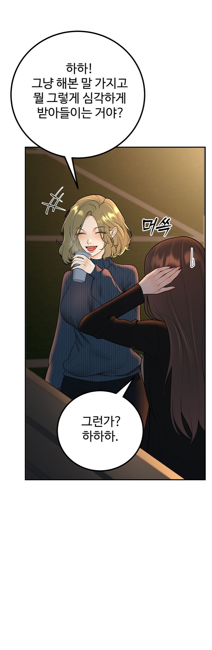 My Students Who Became Parents Raw Chapter 12 image 9