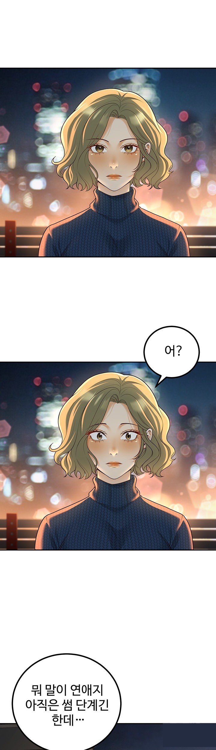 My Students Who Became Parents Raw Chapter 12 image 15