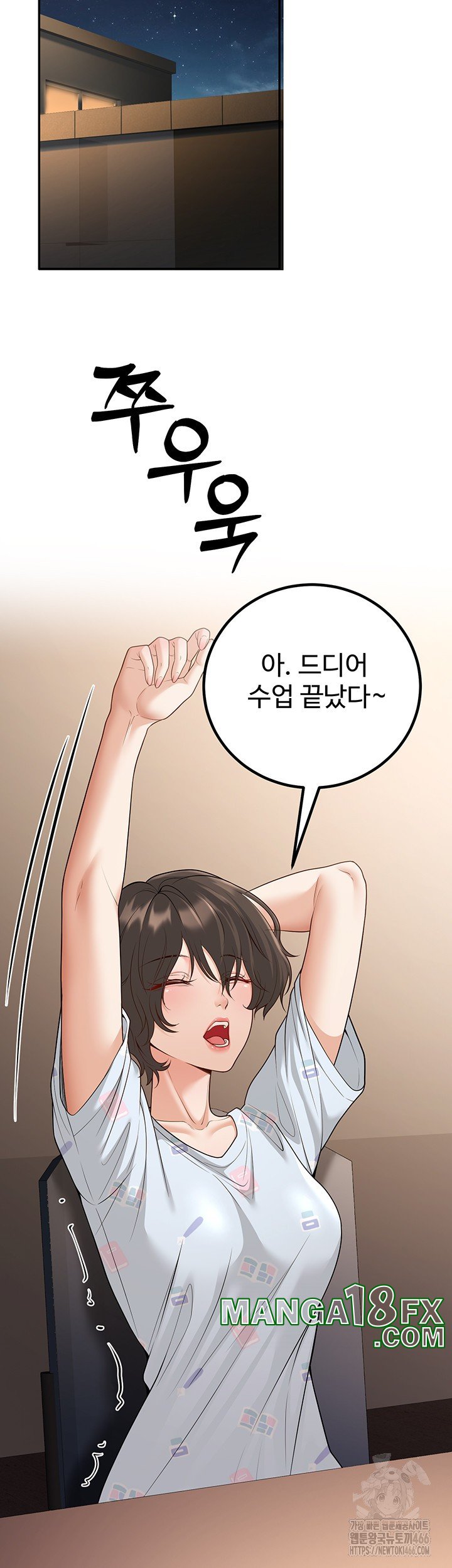 My Students Who Became Parents Raw Chapter 12 image 17