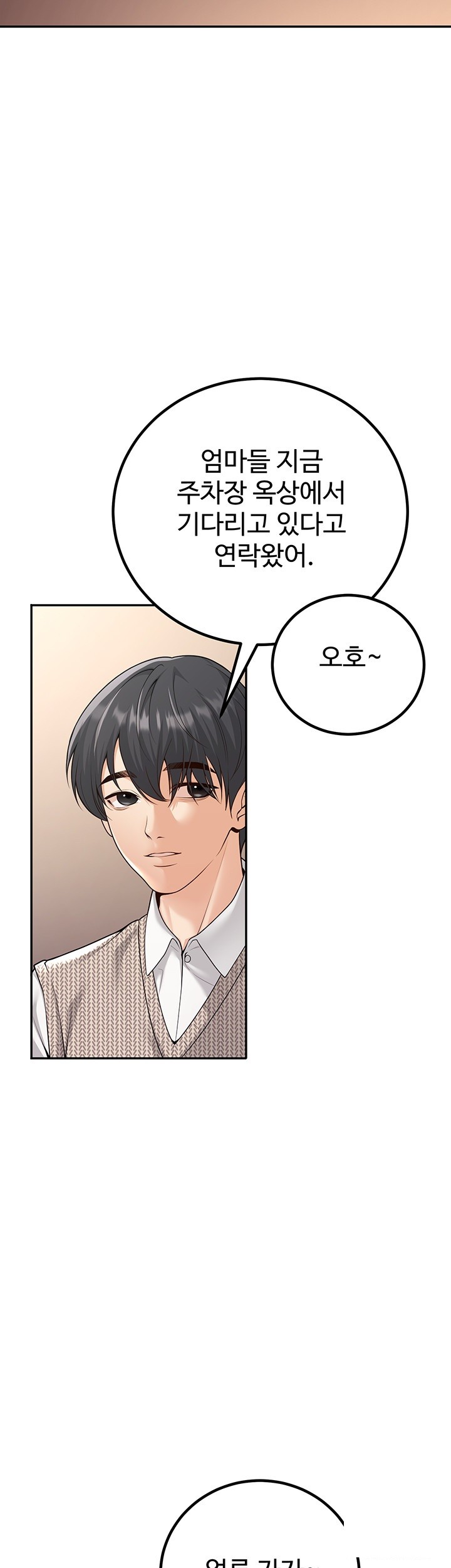 My Students Who Became Parents Raw Chapter 12 image 18