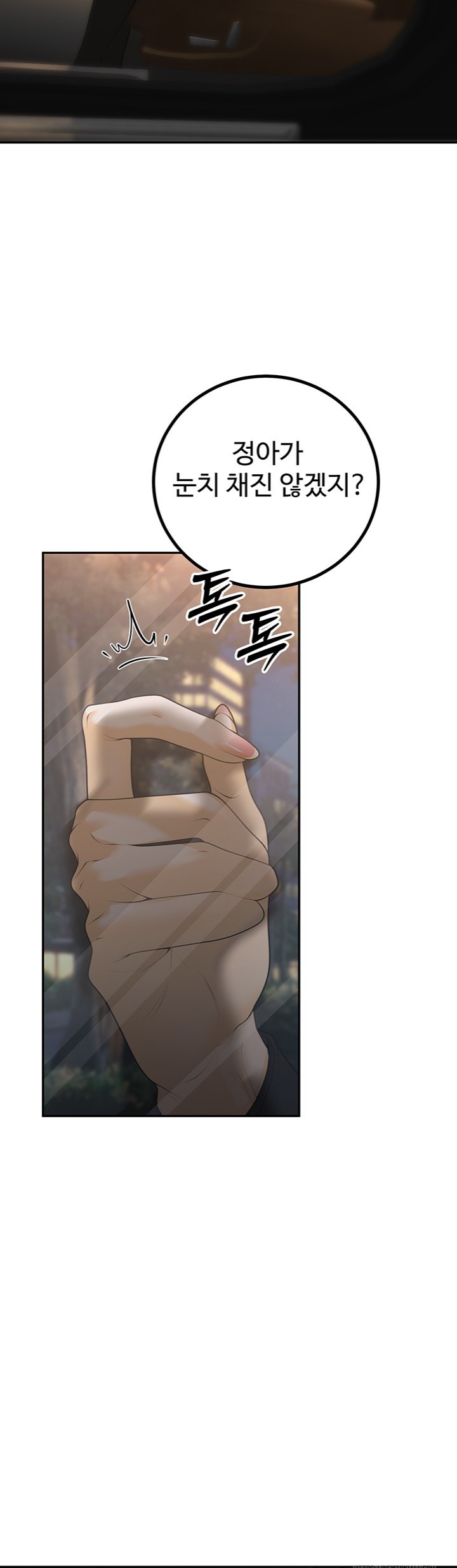 My Students Who Became Parents Raw Chapter 12 image 1