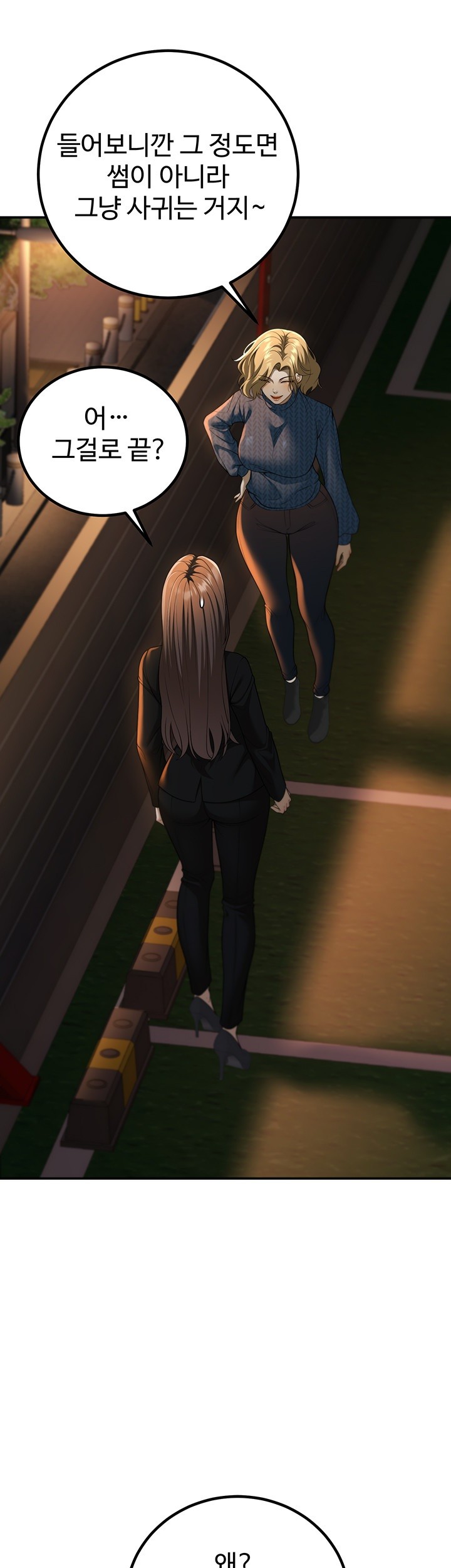 My Students Who Became Parents Raw Chapter 12 image 24