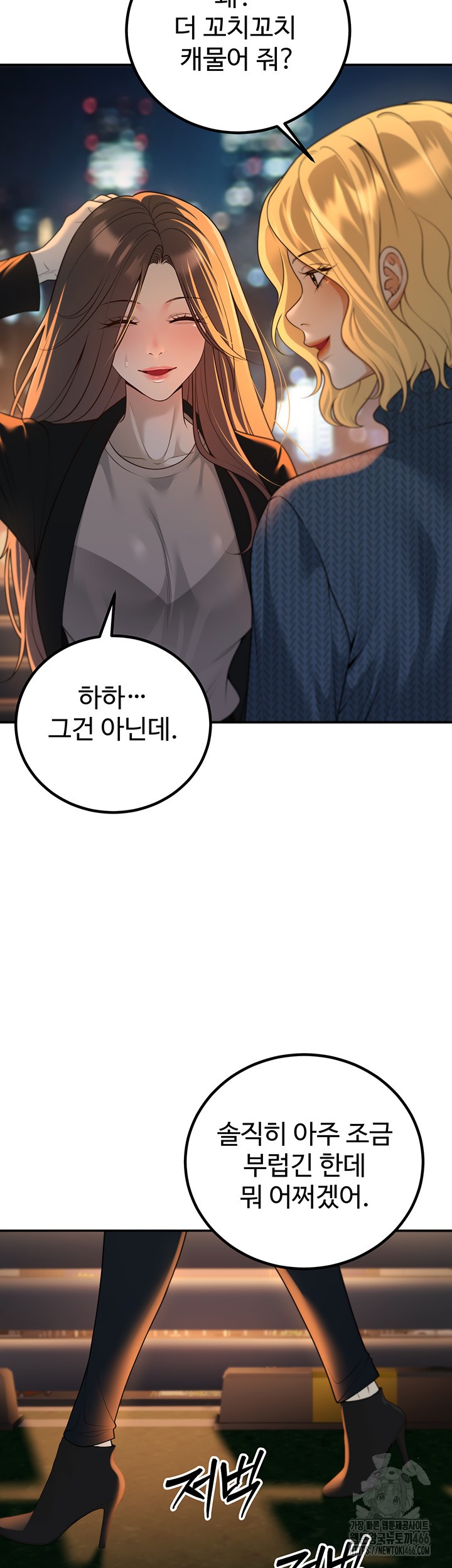 My Students Who Became Parents Raw Chapter 12 image 25
