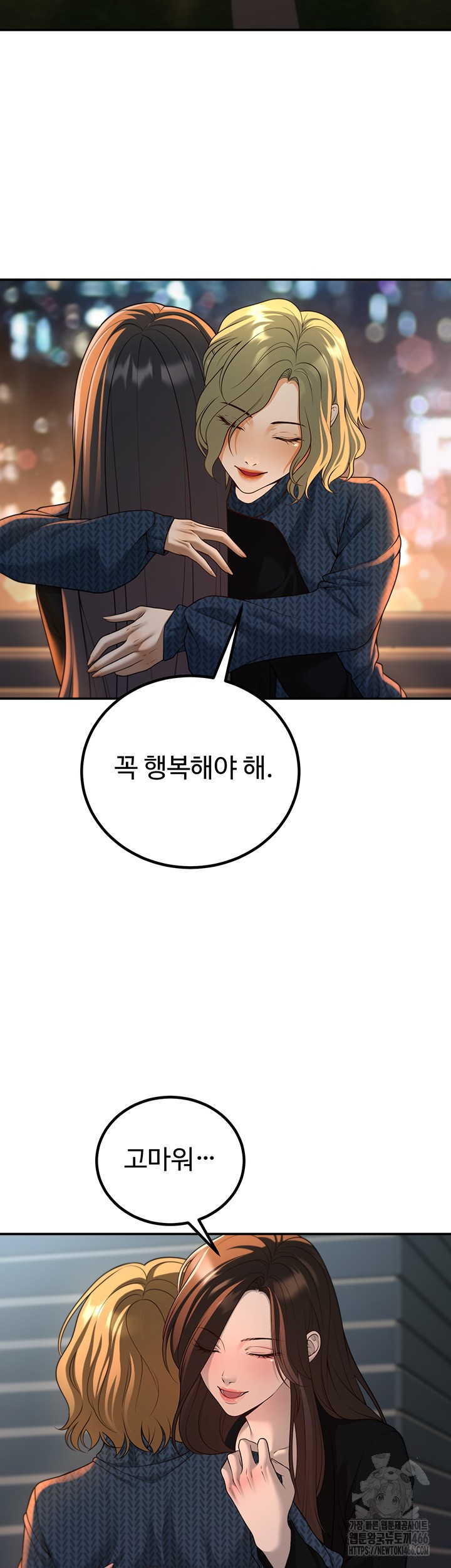 My Students Who Became Parents Raw Chapter 12 image 27