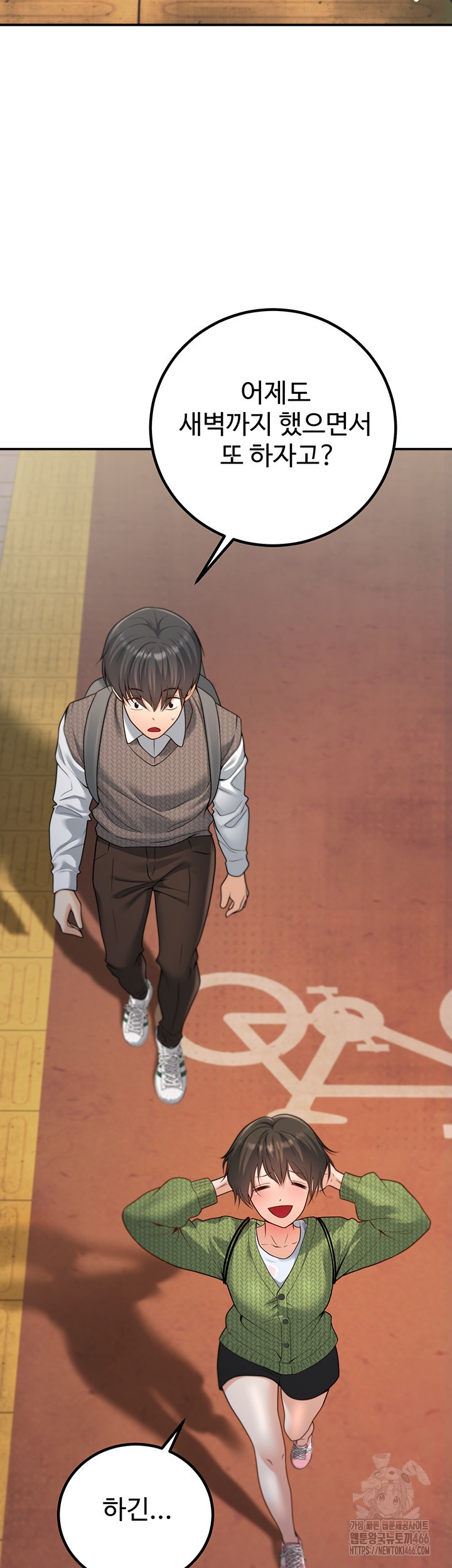 My Students Who Became Parents Raw Chapter 12 image 31