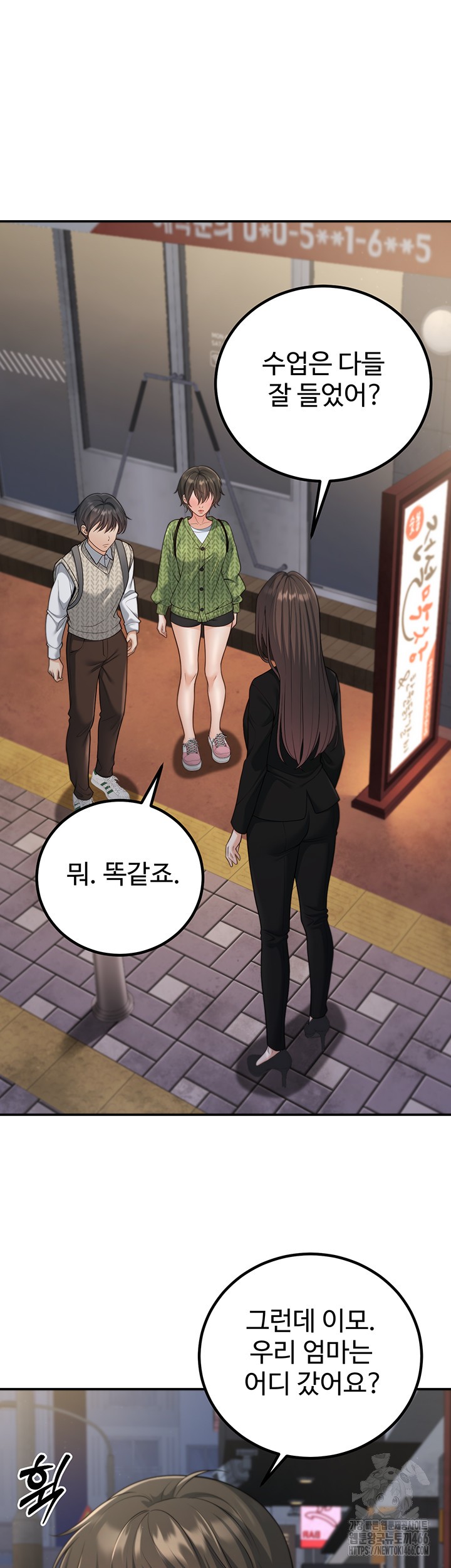My Students Who Became Parents Raw Chapter 12 image 34