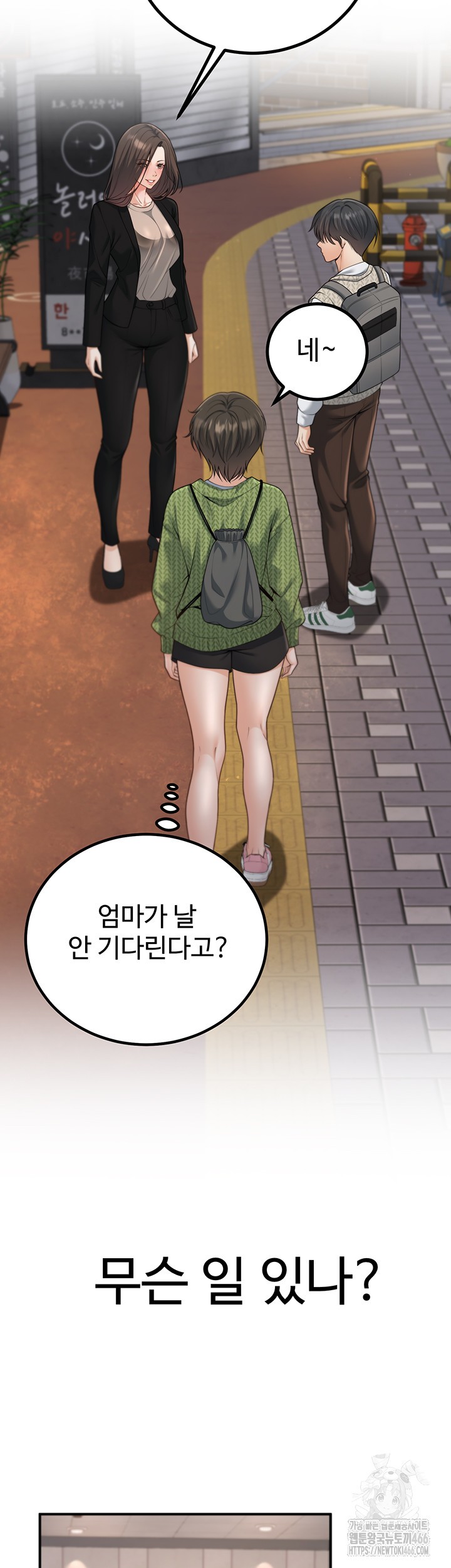 My Students Who Became Parents Raw Chapter 12 image 36