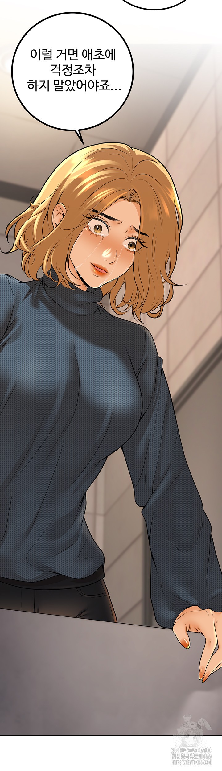 My Students Who Became Parents Raw Chapter 12 image 41