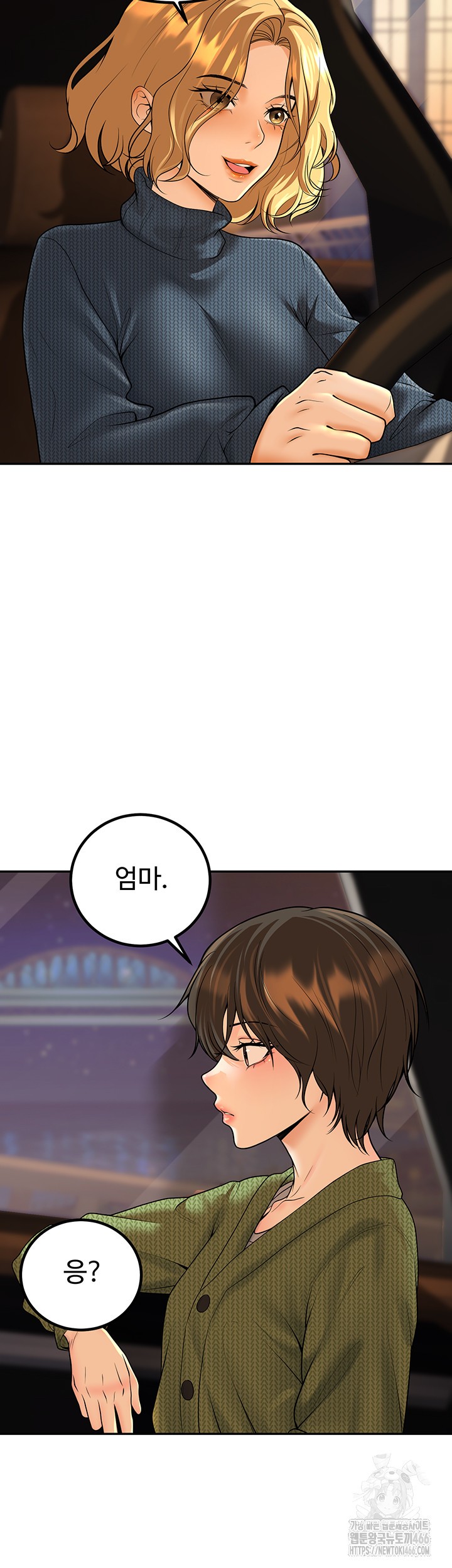 My Students Who Became Parents Raw Chapter 12 image 44