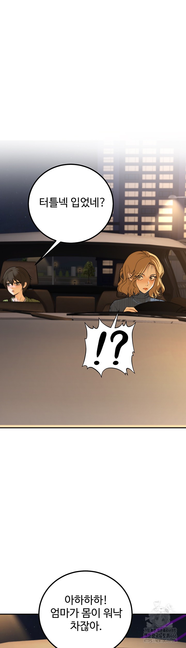 My Students Who Became Parents Raw Chapter 12 image 46