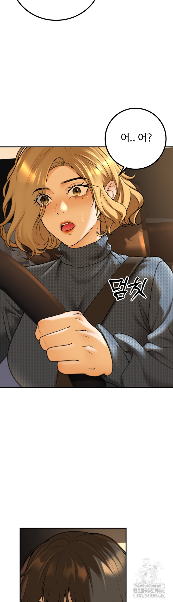 My Students Who Became Parents Raw Chapter 12 image 48