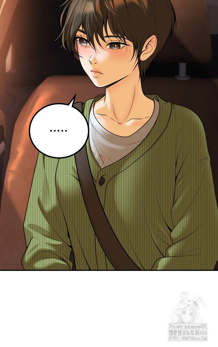 My Students Who Became Parents Raw Chapter 12 image 51