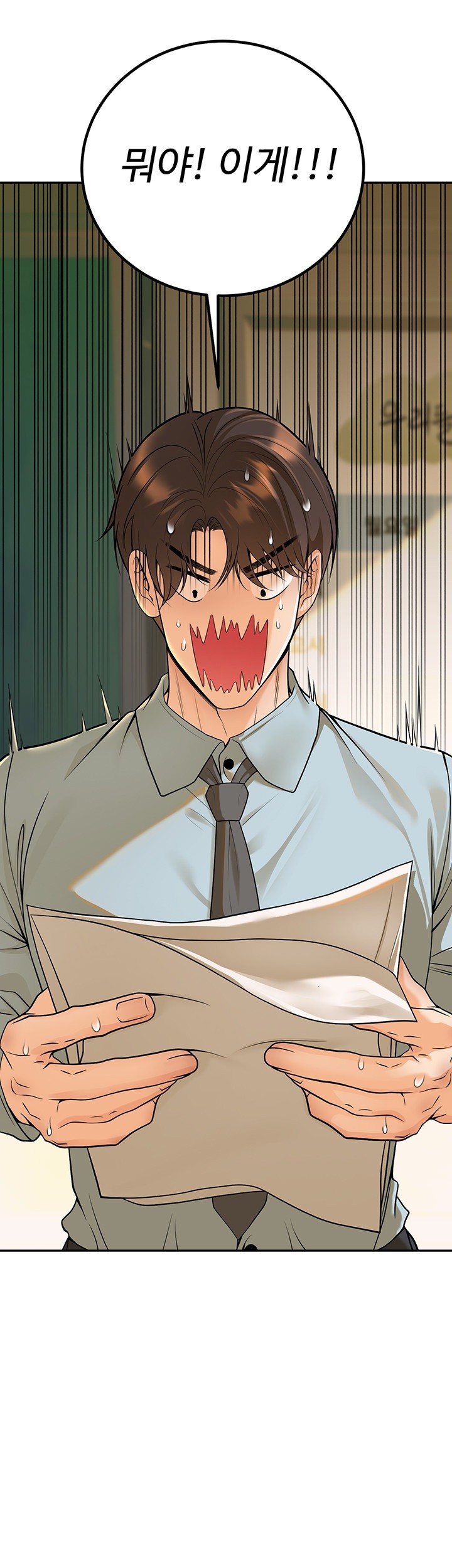 My Students Who Became Parents Raw Chapter 12 image 54