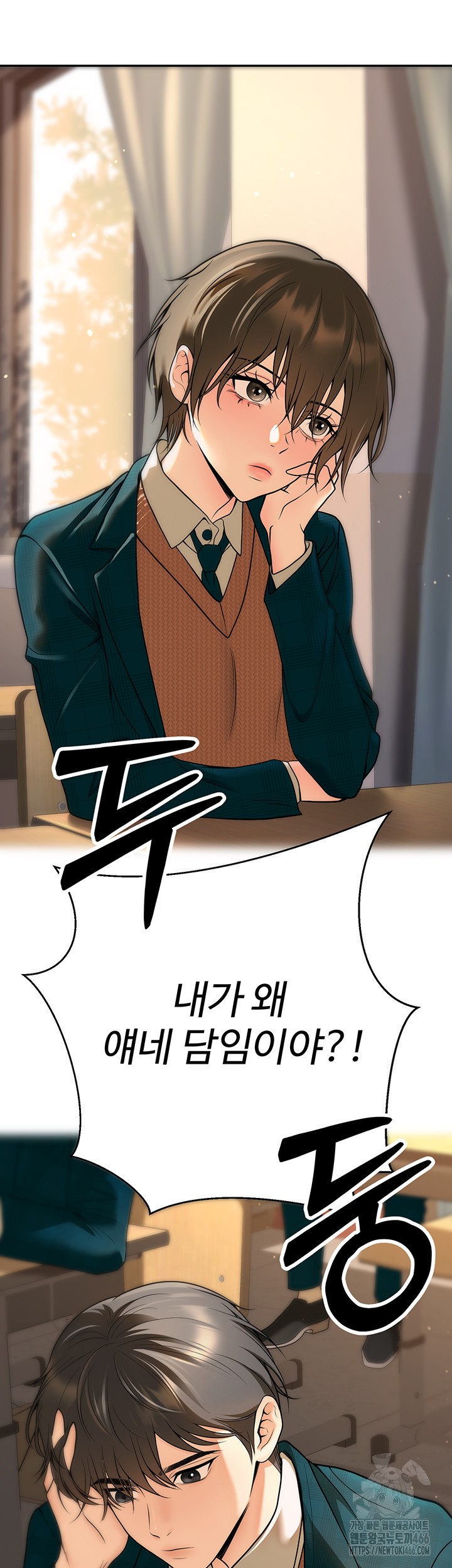 My Students Who Became Parents Raw Chapter 12 image 55