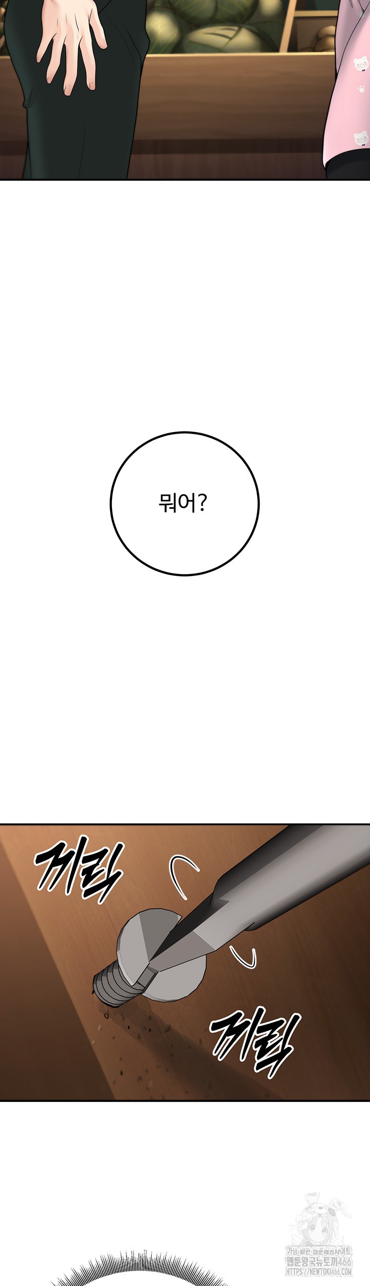 My Students Who Became Parents Raw Chapter 13 image 32