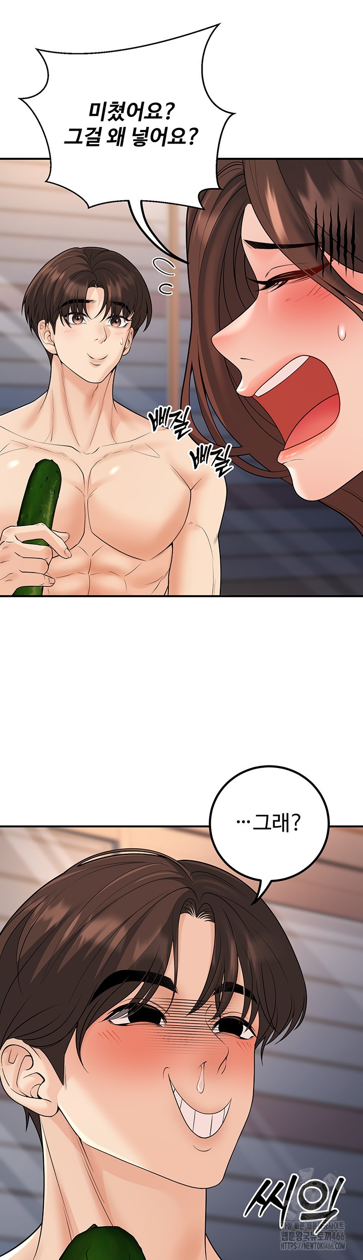 My Students Who Became Parents Raw Chapter 14 image 17