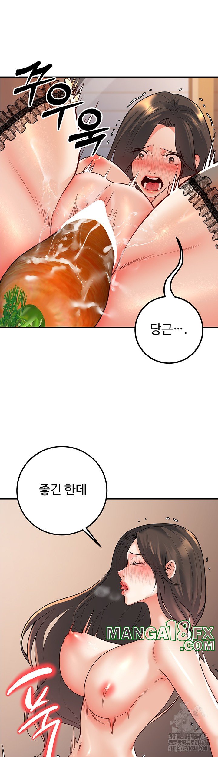 My Students Who Became Parents Raw Chapter 14 image 26