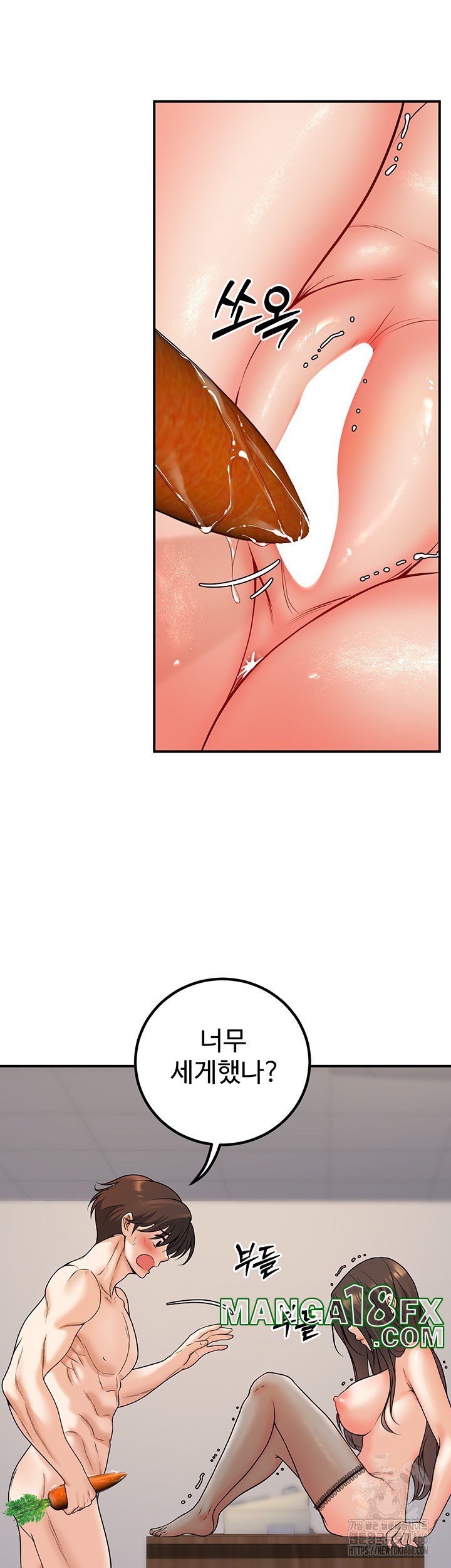 My Students Who Became Parents Raw Chapter 14 image 30