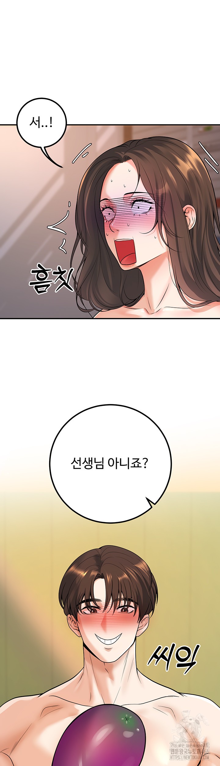 My Students Who Became Parents Raw Chapter 14 image 35