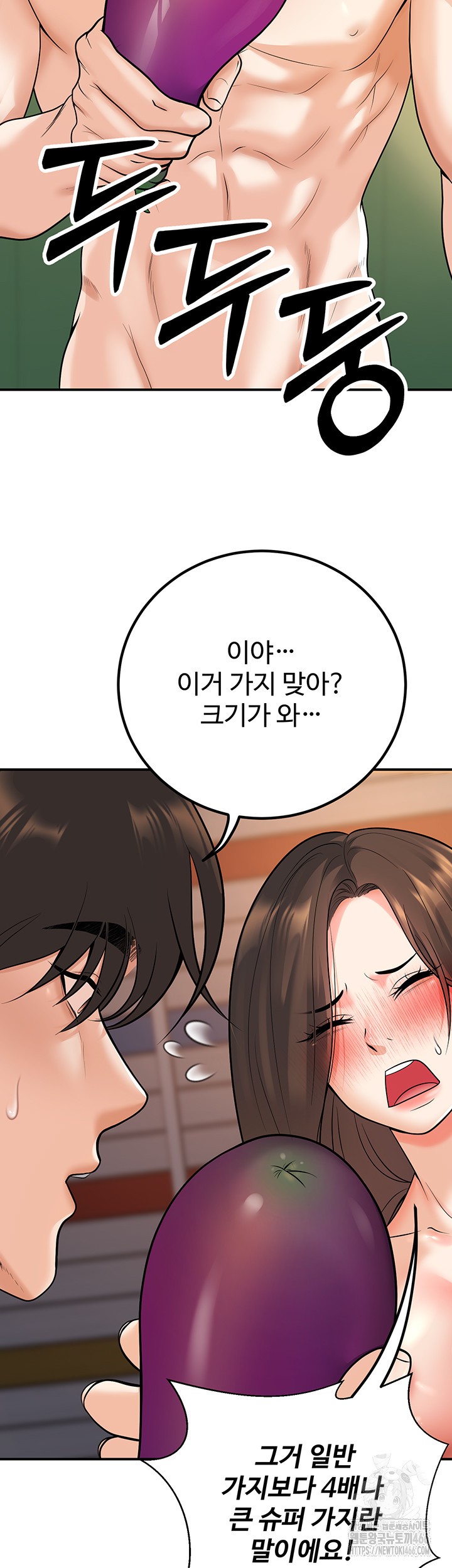 My Students Who Became Parents Raw Chapter 14 image 36