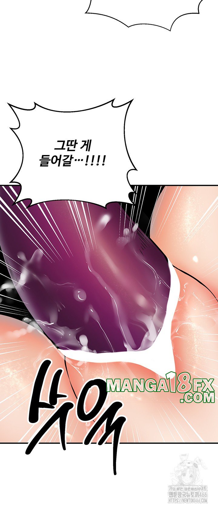 My Students Who Became Parents Raw Chapter 14 image 37
