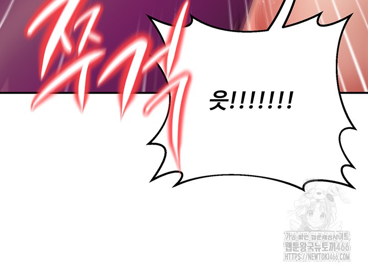My Students Who Became Parents Raw Chapter 14 image 45
