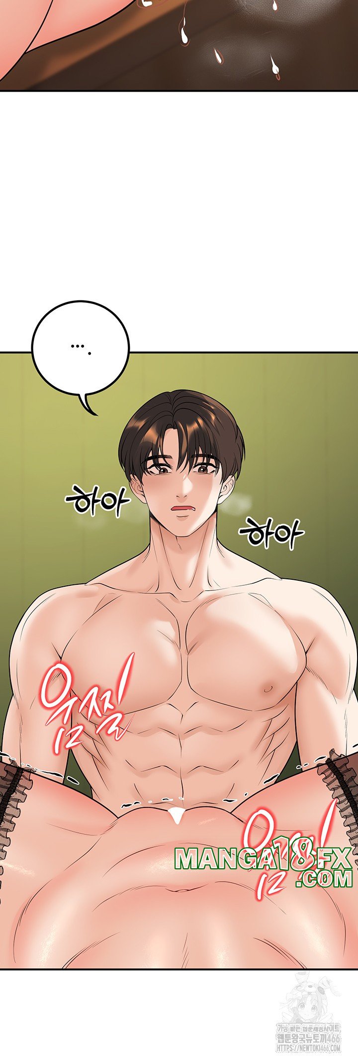 My Students Who Became Parents Raw Chapter 14 image 49
