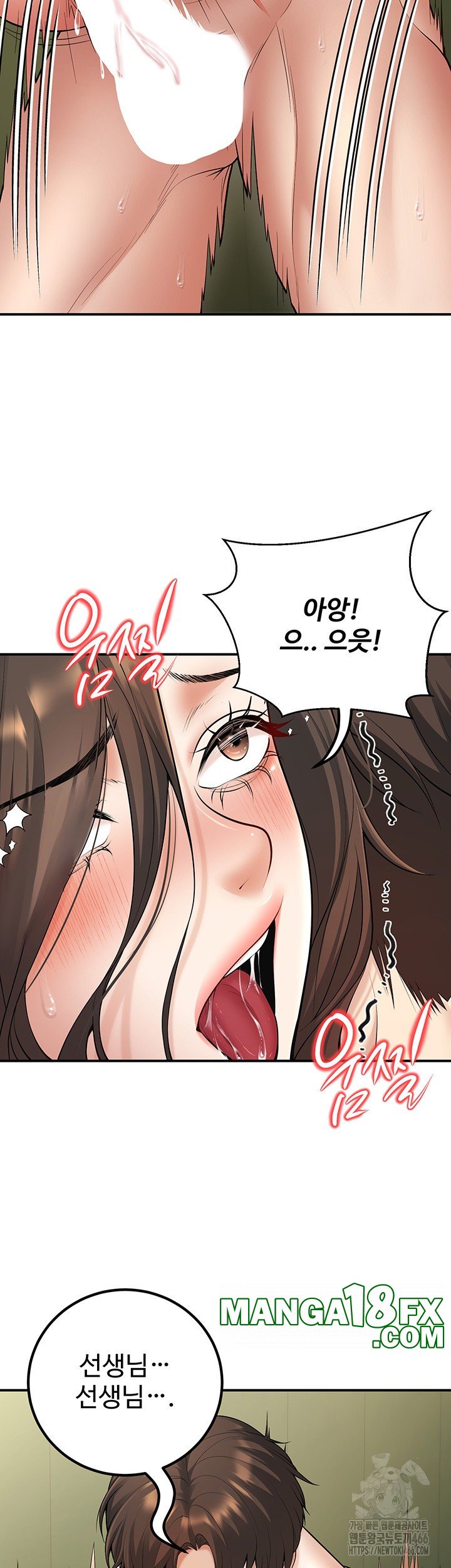 My Students Who Became Parents Raw Chapter 15 image 14