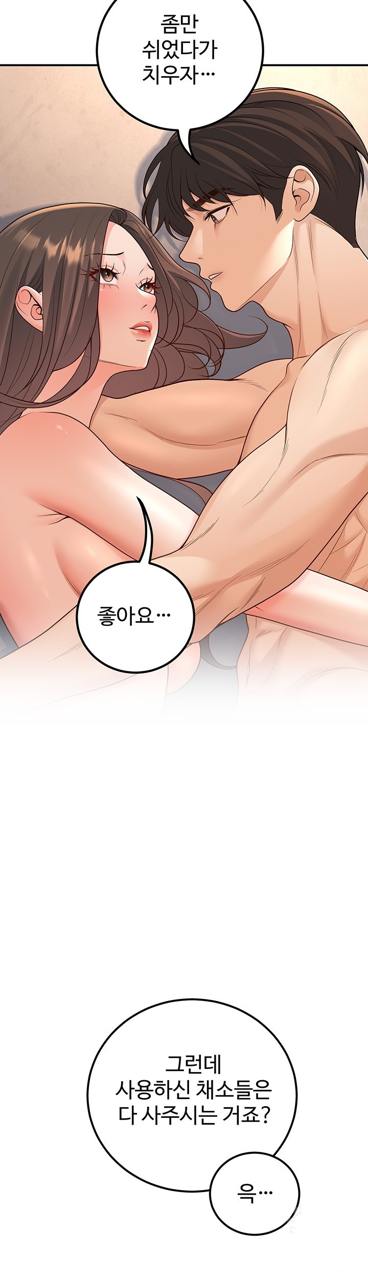 My Students Who Became Parents Raw Chapter 15 image 20